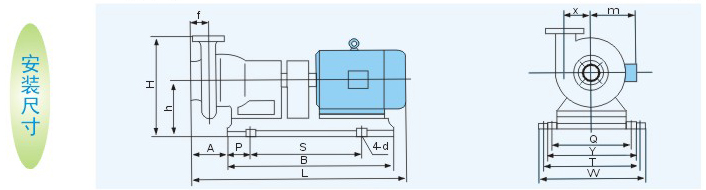 氟塑料化工泵安裝尺寸圖